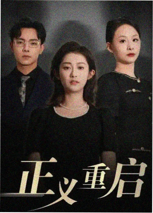 资讯配图：周末档重播时间轴与旧剧卡片